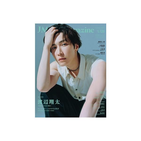J Movie Magazine Vol.120【表紙：渡辺翔太『事故物件ゾク 恐い間取り』】［パーフェクト・メモワール］ / 雑誌 〔