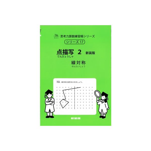 発売日:2025年06月 / ジャンル:物理・科学・医学 / フォーマット:全集・双書 / 出版社:認知工学 / 発売国:日本 / ISBN:9784867121177 / アーティストキーワード:水島醉 内容詳細:ドットの上にフリーハンド...