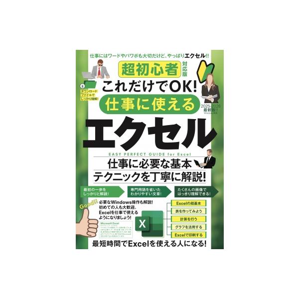 発売日:2025年08月 / ジャンル:物理・科学・医学 / フォーマット:本 / 出版社:スタンダーズ / 発売国:日本 / ISBN:9784866367545 / アーティストキーワード:白石岳 シライシガク内容詳細:知識ゼロからでも...