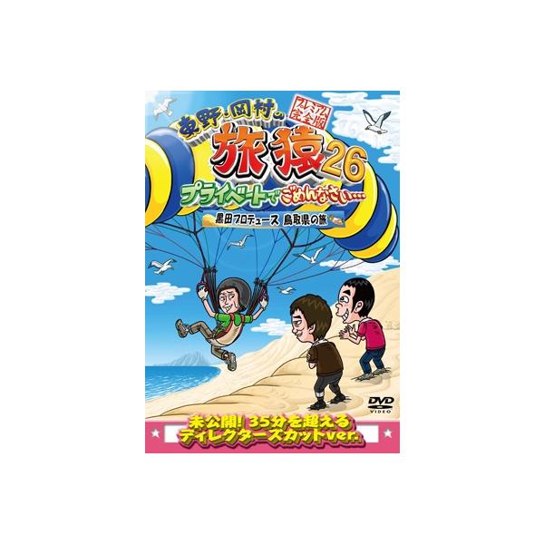 (未使用･未開封品)　水曜どうでしょう　第２弾　「サイコロ１／粗大ゴミで家を作ろう／闘痔の旅」 tu1jdyt Amazon.co.jp: 水曜どうでしょう 第2弾 「サイコロ1／粗大ゴミ