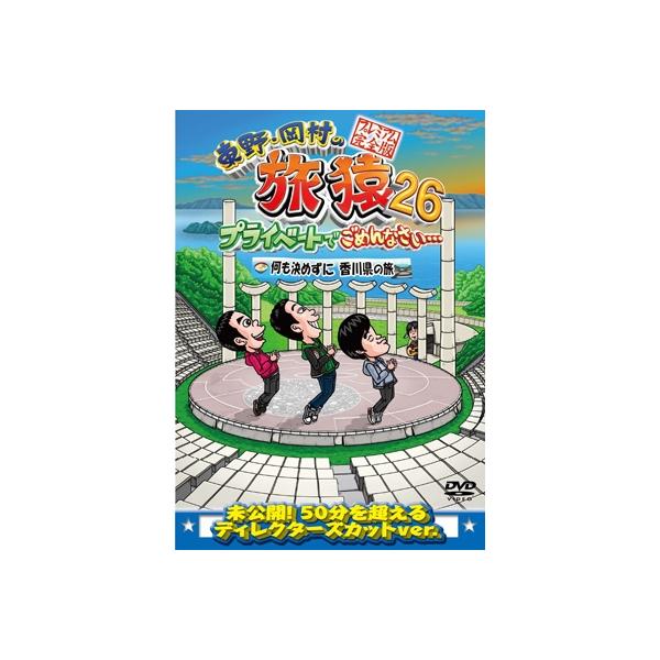 水曜どうでしょう 第2弾 「サイコロ1/粗大ゴミで家を作ろう/闘痔