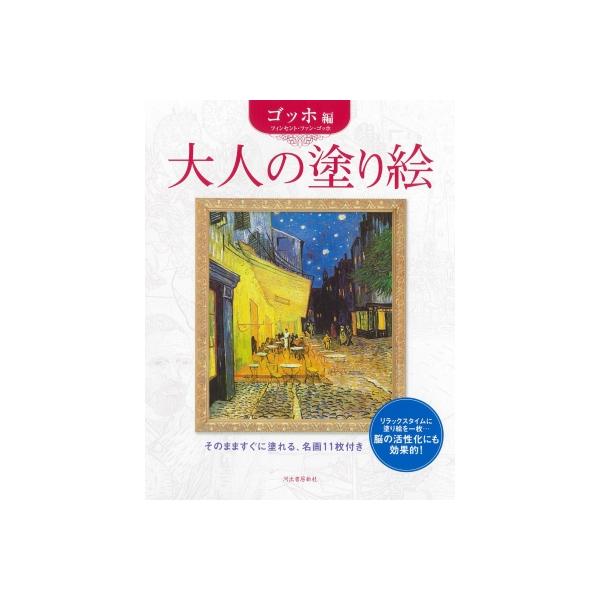 発売日:2025年08月 / ジャンル:アート・エンタメ / フォーマット:本 / 出版社:河出書房新社 / 発売国:日本 / ISBN:9784309718675 / アーティストキーワード:河出書房新社編集部 カワデショボウシンシャヘン...