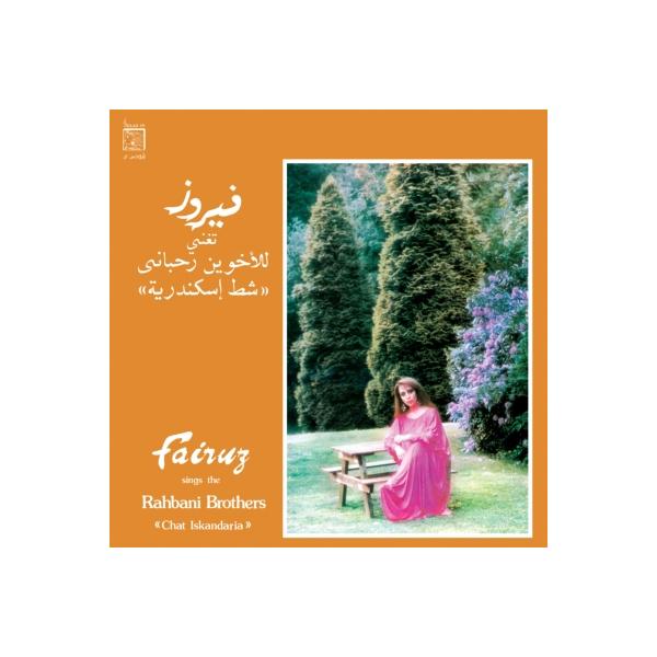 発売日:2025年11月05日 / ジャンル:ワールド / フォーマット:LP / 組み枚数:1 / レーベル:Wewantsounds / 発売国:Europe / 商品番号:WWSLP-102 / アーティストキーワード:Fairuz ...