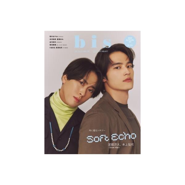 bis(ビス)増刊 秋号 2025年 10月号 [雑誌] Magazine