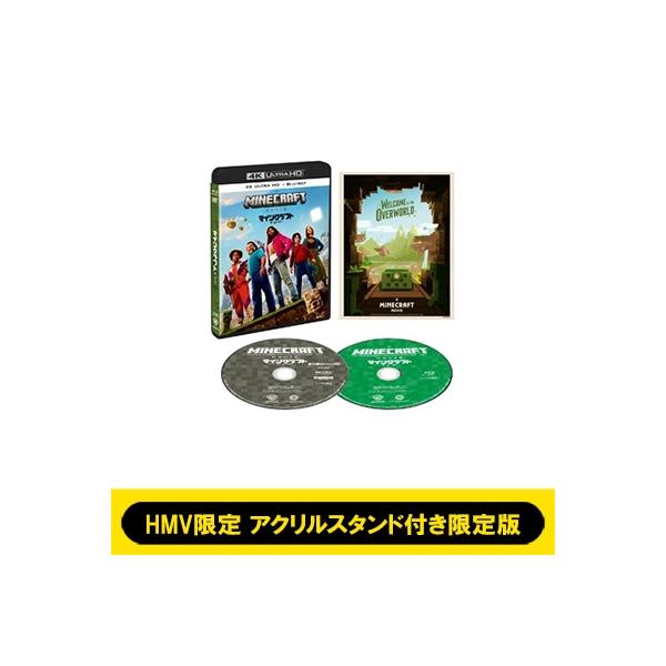 【HMV限定 アクリルスタンド付き限定版】 マインクラフト / ザ・ムービー 4K UHD+ブルーレイセット 〔BLU-RAY DISC