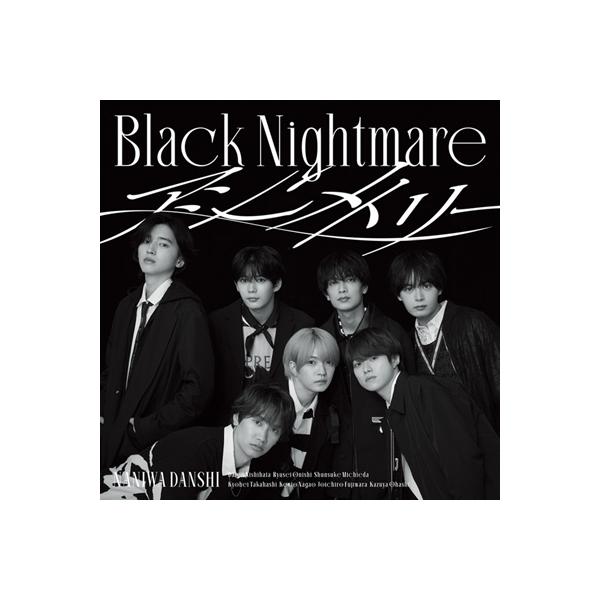 なにわ男子 / アシンメトリー Black Nightmare【初回限定＜ブラメ＞盤