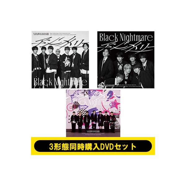 なにわ男子　アルバム・DVDセット 3形態同時購入DVDセット】 なにわ男子 LIVE TOUR 2024 '+Alpha
