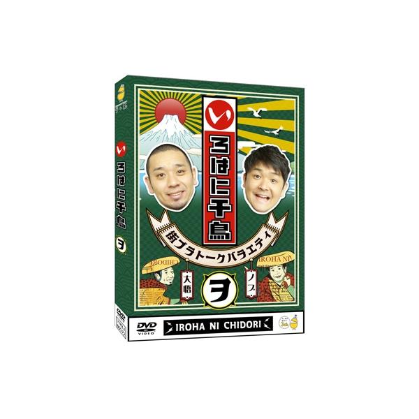 いろはに千鳥(ヲ) [DVD] 〔DVD〕