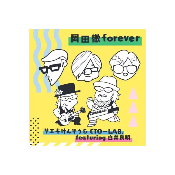 発売日:2025年09月21日 / ジャンル:ジャパニーズポップス / フォーマット:CD / 組み枚数:1 / レーベル:Pearlnet Records / 発売国:日本 / 商品番号:PEAR-2007 / アーティストキーワード:サ...