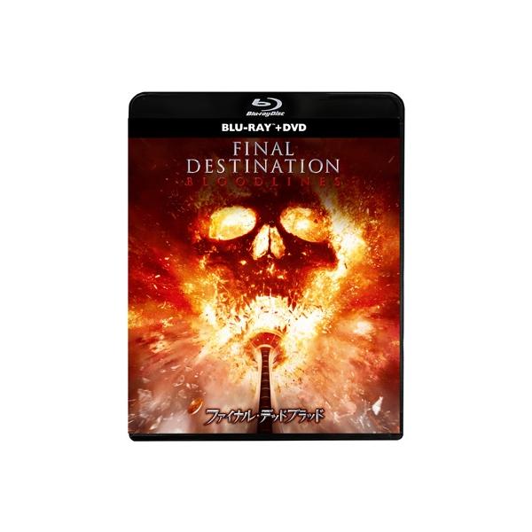 ファイナル デッドブラッド ブルーレイ+DVDセット 〔BLU-RAY