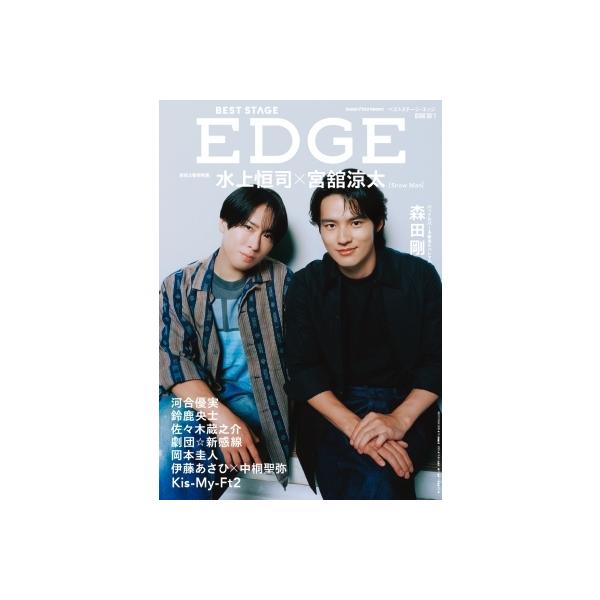 BEST STAGE EDGE (ベストステージエッジ) NO.1 2025年 10月号 [雑誌] Magazine