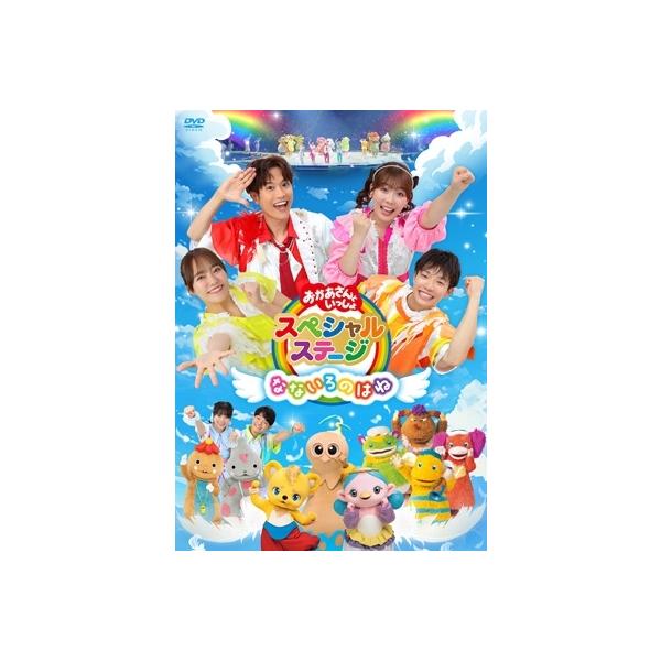 発売日:2025年12月24日 / キャスト:花田ゆういちろう,ながた まや,秋元杏月,佐久本和夢 / ジャンル:国内TV / フォーマット:DVD / 組み枚数:1 / リージョンコード:2(日本) / 信号方式:NTSC(日本) / レ...