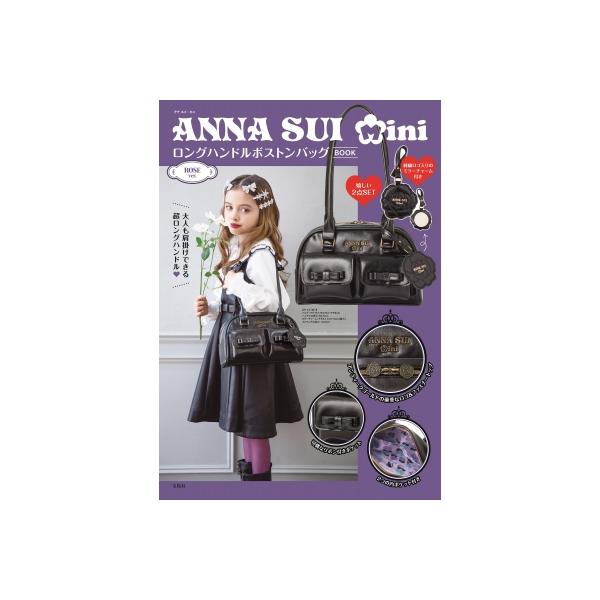【一度使用　美品】ANNA SUI ボストンバッグ ANNA SUI mini ロングハンドルボストンバッグBOOK ROSE ver