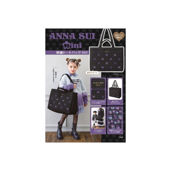 発売日:2025年10月 / ジャンル:実用・ホビー / フォーマット:本 / 出版社:宝島社 / 発売国:日本 / ISBN:9784299072122 / アーティストキーワード:ブランド付録つきアイテム ブランドムック　ファッション　...