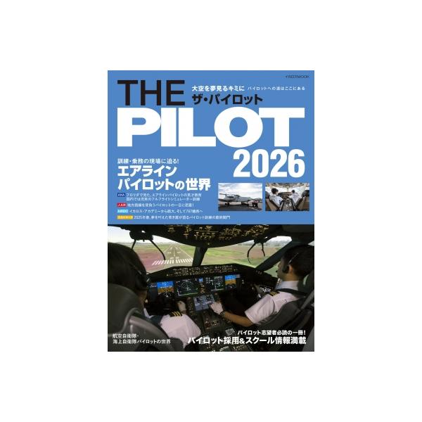 発売日:2025年11月 / ジャンル:ビジネス・経済 / フォーマット:ムック / 出版社:イカロス出版 / 発売国:日本 / ISBN:9784802216715 / アーティストキーワード:Magazine (Book) マガジン ブ...