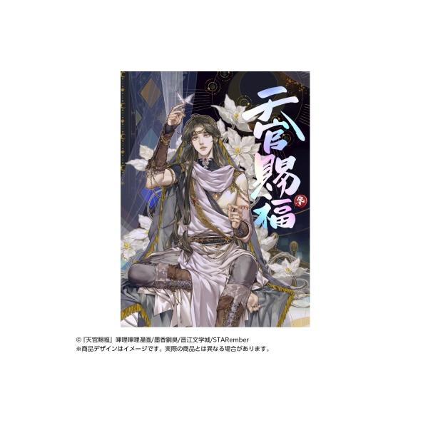 漫画「天官賜福」 日本語翻訳版 3 / Starember 〔本〕 : HMV&BOOKS