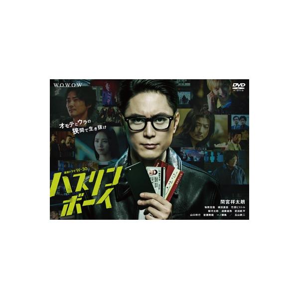 連続ドラマW-30 ハスリンボーイ DVD-BOX 〔DVD〕