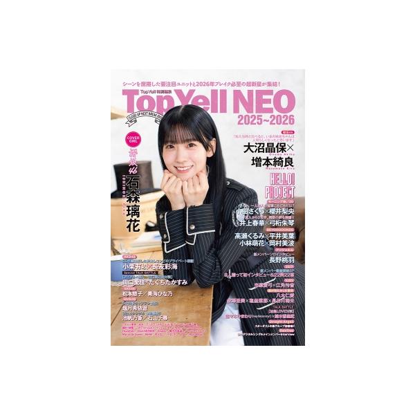 発売日:2025年12月 / ジャンル:アート・エンタメ / フォーマット:本 / 出版社:竹書房 / 発売国:日本 / ISBN:9784801947641 / アーティストキーワード:Top Yell トップエール　TOPYELL　アニ...