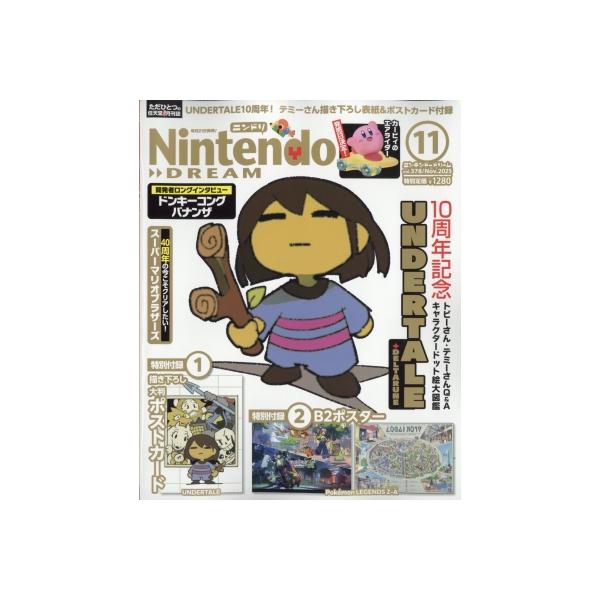 Nintendo DREAM (ニンテンドードリーム) 2025年 11月号 / ニンテンドードリーム(Nintendo DREAM)編集部  〔雑誌〕