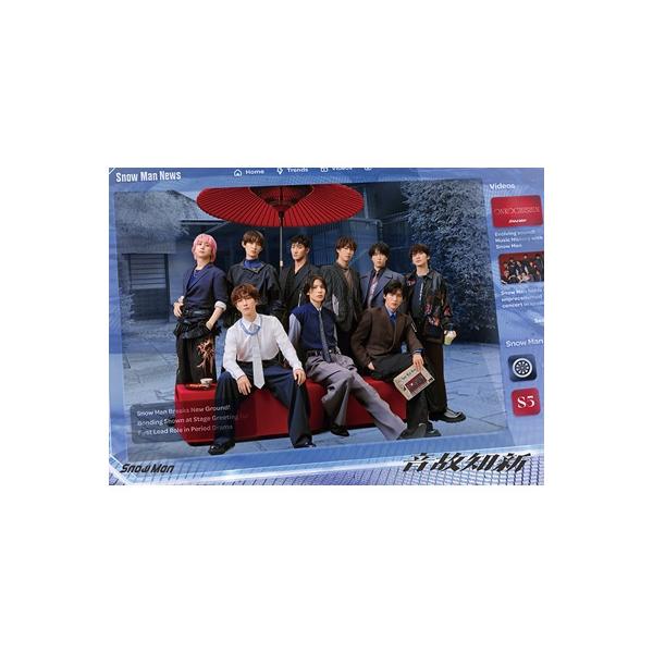 Snow Man / 音故知新 [CD+DVD/初回盤B] スノーマン snowman アルバム [CD]