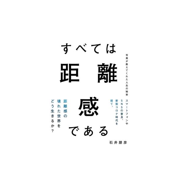 発売日:2025年12月 / ジャンル:アート・エンタメ / フォーマット:全集・双書 / 出版社:ホビージャパン / 発売国:日本 / ISBN:9784798639734 / アーティストキーワード:石井朋彦