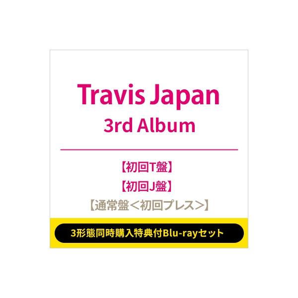 Travis Japan DVD・BluRay セット 3形態同時購入特典付Blu-rayセット》 VIIsual (初回T盤+初回J盤+