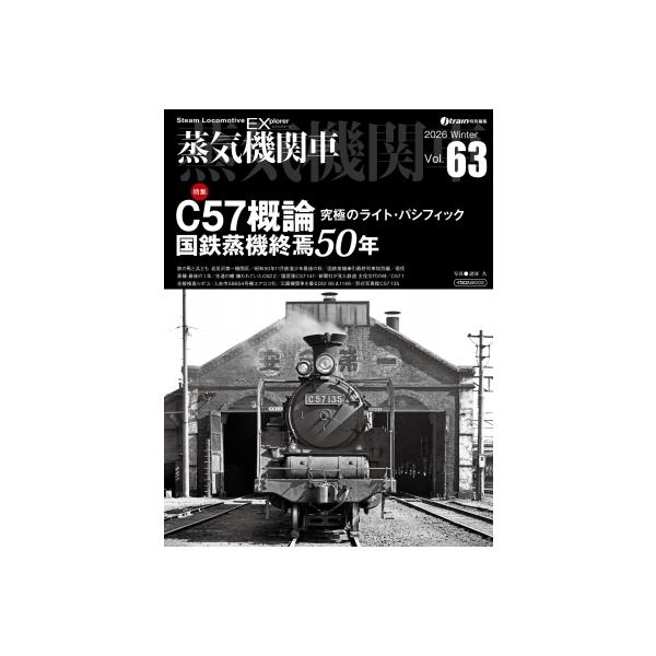 発売日:2025年12月 / ジャンル:ビジネス・経済 / フォーマット:ムック / 出版社:イカロス出版 / 発売国:日本 / ISBN:9784802216852 / アーティストキーワード:高木宏之