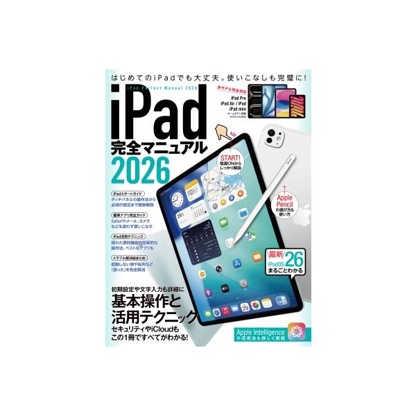 発売日:2025年12月 / ジャンル:物理・科学・医学 / フォーマット:本 / 出版社:スタンダーズ / 発売国:日本 / ISBN:9784866367729 / アーティストキーワード:Book ブック 書籍内容詳細:iPadをしっ...