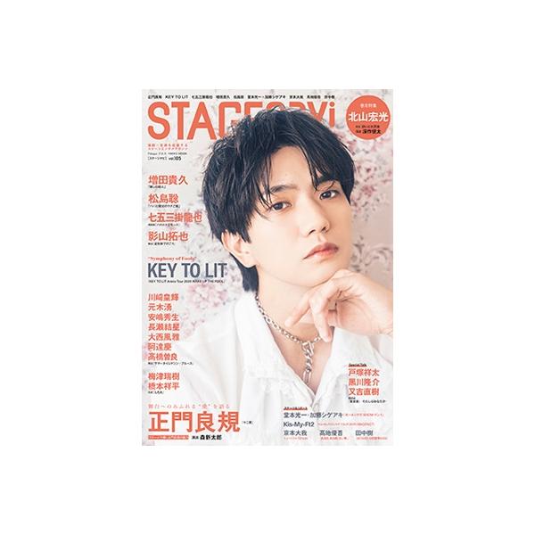 発売日:2025年10月 / ジャンル:アート・エンタメ / フォーマット:ムック / 出版社:産經新聞出版 / 発売国:日本 / ISBN:9784819153430 / アーティストキーワード:Magazine (Book) マガジン ...