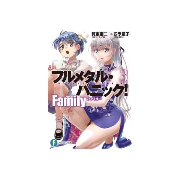 発売日:2025年11月 / ジャンル:文芸 / フォーマット:文庫 / 出版社:Kadokawa / 発売国:日本 / ISBN:9784040758879 / アーティストキーワード:賀東招二 内容詳細:「今日は皆さんに頼みたいことがあ...