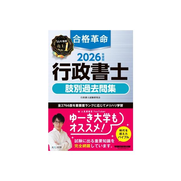 不動産登記の書式と解説〈第11巻〉仮登記 | JChereヤフー