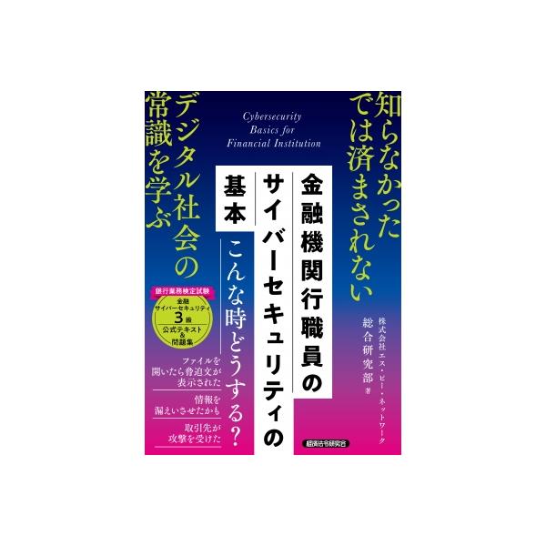 発売日:2025年11月 / ジャンル:ビジネス・経済 / フォーマット:本 / 出版社:経済法令研究会 / 発売国:日本 / ISBN:9784766835373 / アーティストキーワード:芳賀恒人 (エス・ピー・ネットワーク) 内容詳...