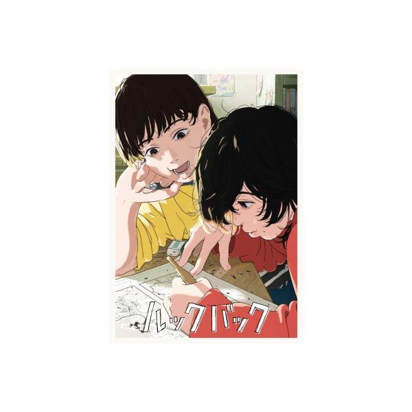劇場アニメ ルックバック DVD 通常版 〔DVD〕