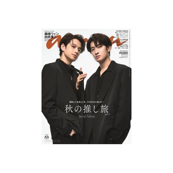 発売日:2025年10月 / ジャンル:雑誌（情報） / フォーマット:ムック / 出版社:マガジンハウス / 発売国:日本 / ISBN:9784838757725 / アーティストキーワード:Anan編集部 anan ANAN アンアン...