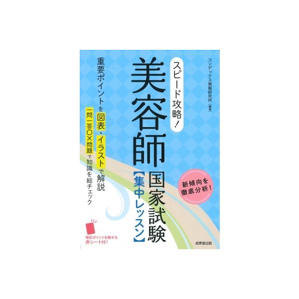 発売日:2025年11月 / ジャンル:実用・ホビー / フォーマット:本 / 出版社:成美堂出版 / 発売国:日本 / ISBN:9784415240596 / アーティストキーワード:コンデックス情報研究所 コンデックスジョウホウケンキ...
