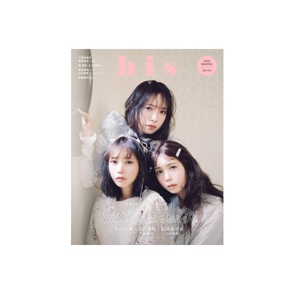 発売日:2025年12月 / ジャンル:雑誌（情報） / フォーマット:雑誌 / 出版社:光文社 / 発売国:日本 / ISBN:176870126 / アーティストキーワード:Bis編集部 ビス　bis Bis BIS　女性誌　ファッショ...