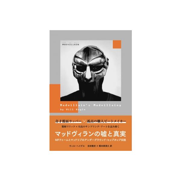 発売日:2025年12月 / ジャンル:アート・エンタメ / フォーマット:本 / 出版社:Dubooks / 発売国:日本 / ISBN:9784866472263 / アーティストキーワード:ウィル・ヘイグル 内容詳細:MFドゥーム×マ...