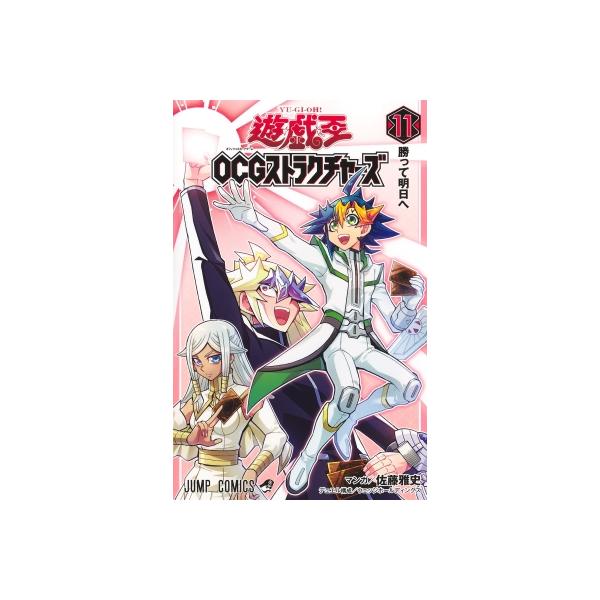 発売日:2025年12月 / ジャンル:コミック / フォーマット:コミック / 出版社:集英社 / 発売国:日本 / ISBN:9784088847849 / アーティストキーワード:佐藤雅史(漫画家) サトウマサシ / タイトルキーワー...