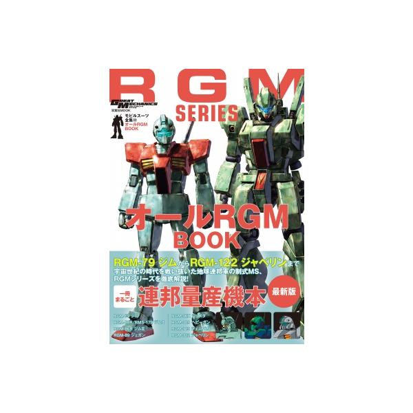 発売日:2025年12月 / ジャンル:実用・ホビー / フォーマット:ムック / 出版社:双葉社 / 発売国:日本 / ISBN:9784575465716 / アーティストキーワード:グレートメカニック編集部 双葉社内容詳細:大人気シリ...