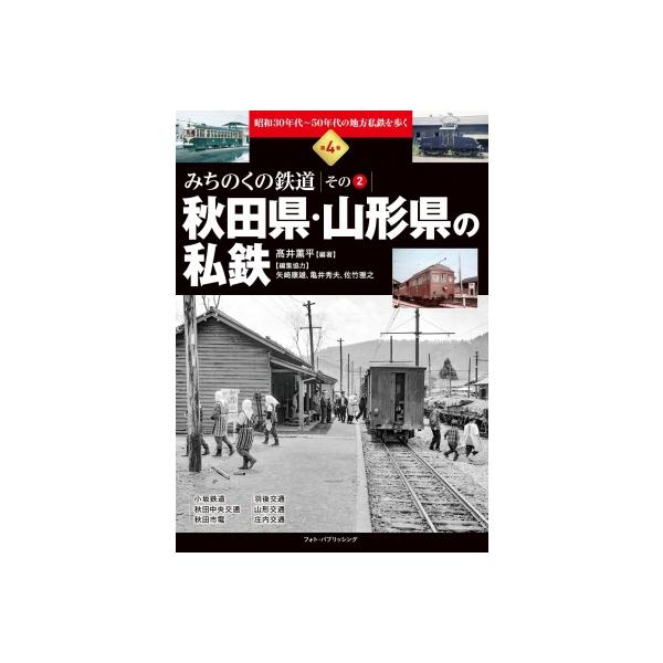 発売日:2025年12月 / ジャンル:実用・ホビー / フォーマット:本 / 出版社:フォト・パブリッシング / 発売国:日本 / ISBN:9784802135504 / アーティストキーワード:高井薫平 内容詳細:目次:第１章　カラー...