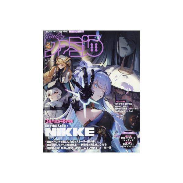 発売日:2025年11月 / ジャンル:雑誌（情報） / フォーマット:雑誌 / 出版社:Kadokawa / 発売国:日本 / ISBN:218831125 / アーティストキーワード:週刊ファミ通編集部 ファミ通 ファミコン通信編集部 ...
