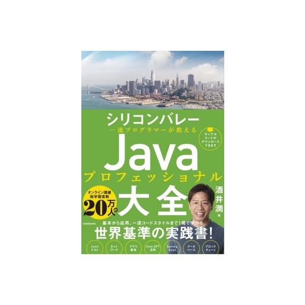 発売日:2025年12月 / ジャンル:物理・科学・医学 / フォーマット:本 / 出版社:Kadokawa / 発売国:日本 / ISBN:9784046076083 / アーティストキーワード:酒井潤 内容詳細:約30年の歴史があるJa...