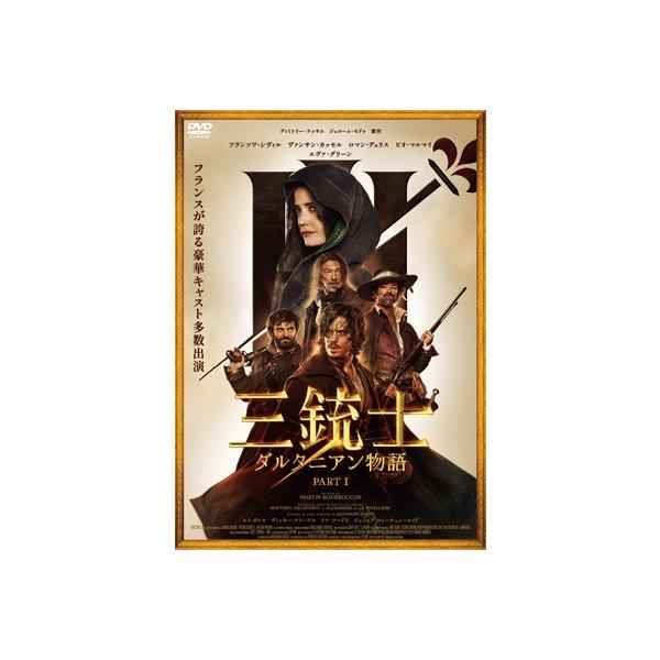 発売日:2025年12月26日 / ジャンル:洋画 / フォーマット:BLU-RAY DISC / 組み枚数:1 / レーベル:プルーク / 発売国:日本 / 商品番号:ADL-3142S / タイトルキーワード:サンジュウシ ダルタニアン...