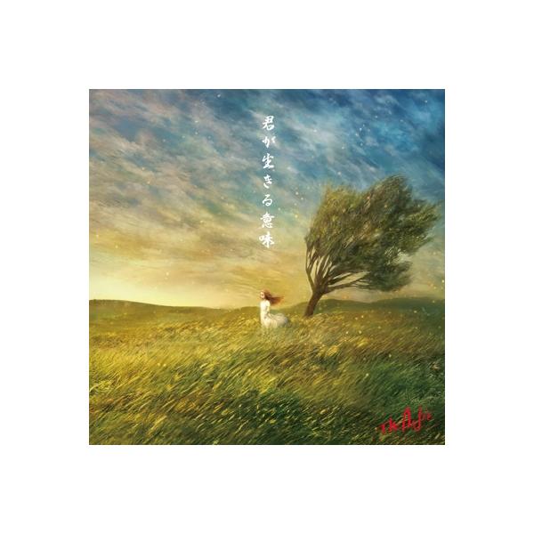 発売日:2025年12月24日 / ジャンル:ジャパニーズポップス / フォーマット:CD / 組み枚数:1 / レーベル:ユニバーサル / 発売国:日本 / 商品番号:TYCT-60257 / その他:通常盤 / アーティストキーワード:...