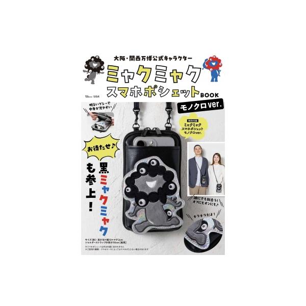 発売日:2025年12月 / ジャンル:実用・ホビー / フォーマット:ムック / 出版社:宝島社 / 発売国:日本 / ISBN:9784299074409 / アーティストキーワード:Magazine (Book) マガジン ブック 雑...