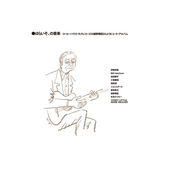 発売日:2025年12月17日 / ジャンル:ジャパニーズポップス / フォーマット:CD / 組み枚数:1 / レーベル:Vybe Music / 発売国:日本 / 商品番号:VBCD-0127 / アーティストキーワード:Various...