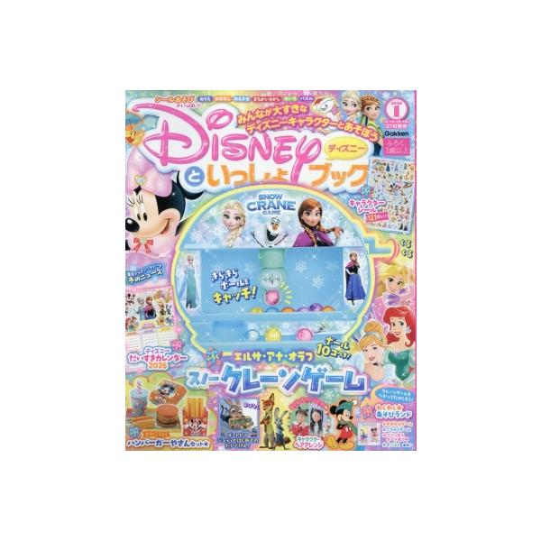 発売日:2025年11月 / ジャンル:雑誌（情報） / フォーマット:雑誌 / 出版社:Gakken / 発売国:日本 / ISBN:063610126 / アーティストキーワード:ディズニーといっしょブック 内容詳細:ミニーちゃんやエル...