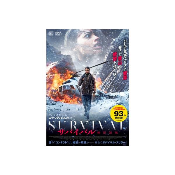 発売日:2026年02月04日 / キャスト:エラ・バリンスカ,ロブ・ディレイニー,スチュアート・グレアム / ジャンル:洋画 / フォーマット:DVD / 組み枚数:1 / リージョンコード:2(日本) / 信号方式:NTSC(日本) /...