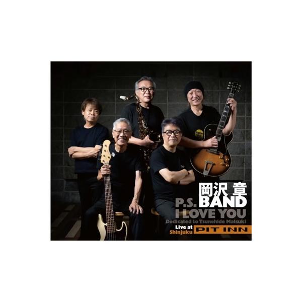 発売日:2025年12月24日 / ジャンル:ジャズ / フォーマット:CD / 組み枚数:1 / レーベル:ピットインミュ-ジック / 発売国:日本 / 商品番号:PILJ-0018 / アーティストキーワード:岡沢章 (ベース) ベーシ...