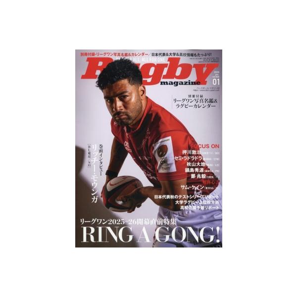 発売日:2025年11月 / ジャンル:雑誌（情報） / フォーマット:雑誌 / 出版社:ベースボール マガジン社 / 発売国:日本 / ISBN:091350126 / アーティストキーワード:ラグビーマガジン編集部 ラグビー　Rugby...